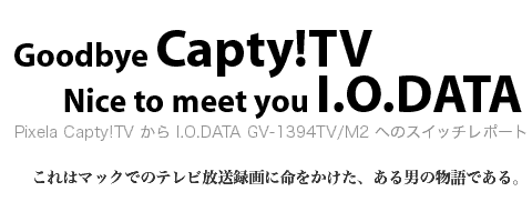 Capty!TVI.O.DATA GV-1394TV/M2ؤΥåݡ