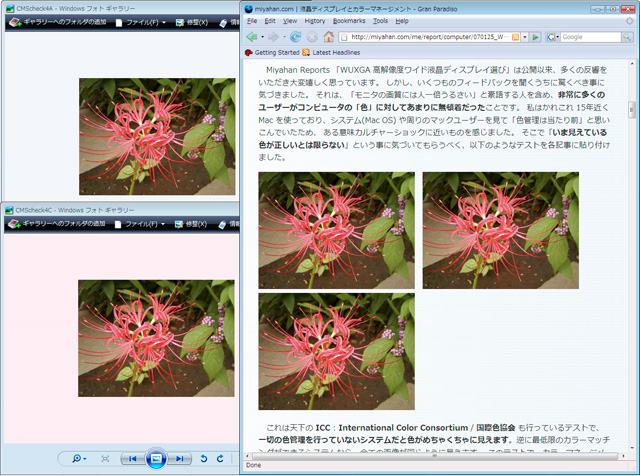 Firefox 3 + ICCプロファイル付き画像